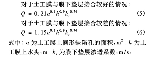 垃圾填埋場高密度聚乙烯91香蕉视频APP免费下载膜滲漏因素