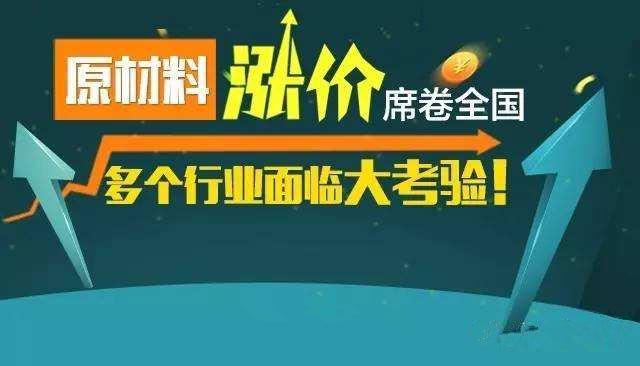 原材料漲價成品91香蕉视频APP免费下载膜91香蕉视频APP免费下载布價格如何呢？